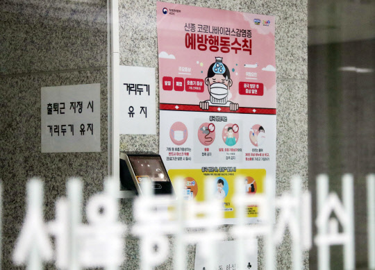코로나19 집단 확진자가 발생한 송파구 서울동부구치소 현관에 2일 예방행동수칙을 알리는 포스터가 붙어 있다. <사진=연합뉴스>
